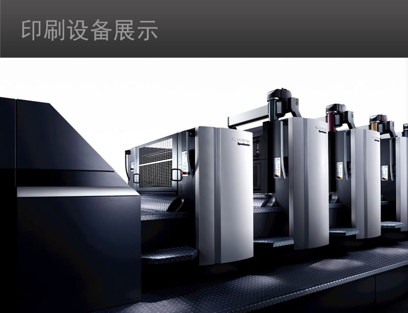 海德堡機器細節展示