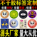 不干膠標(biāo)簽印刷的多種方式及特點(diǎn)解析