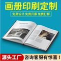 宣傳冊設計問答 宣傳冊設計價格怎么計算